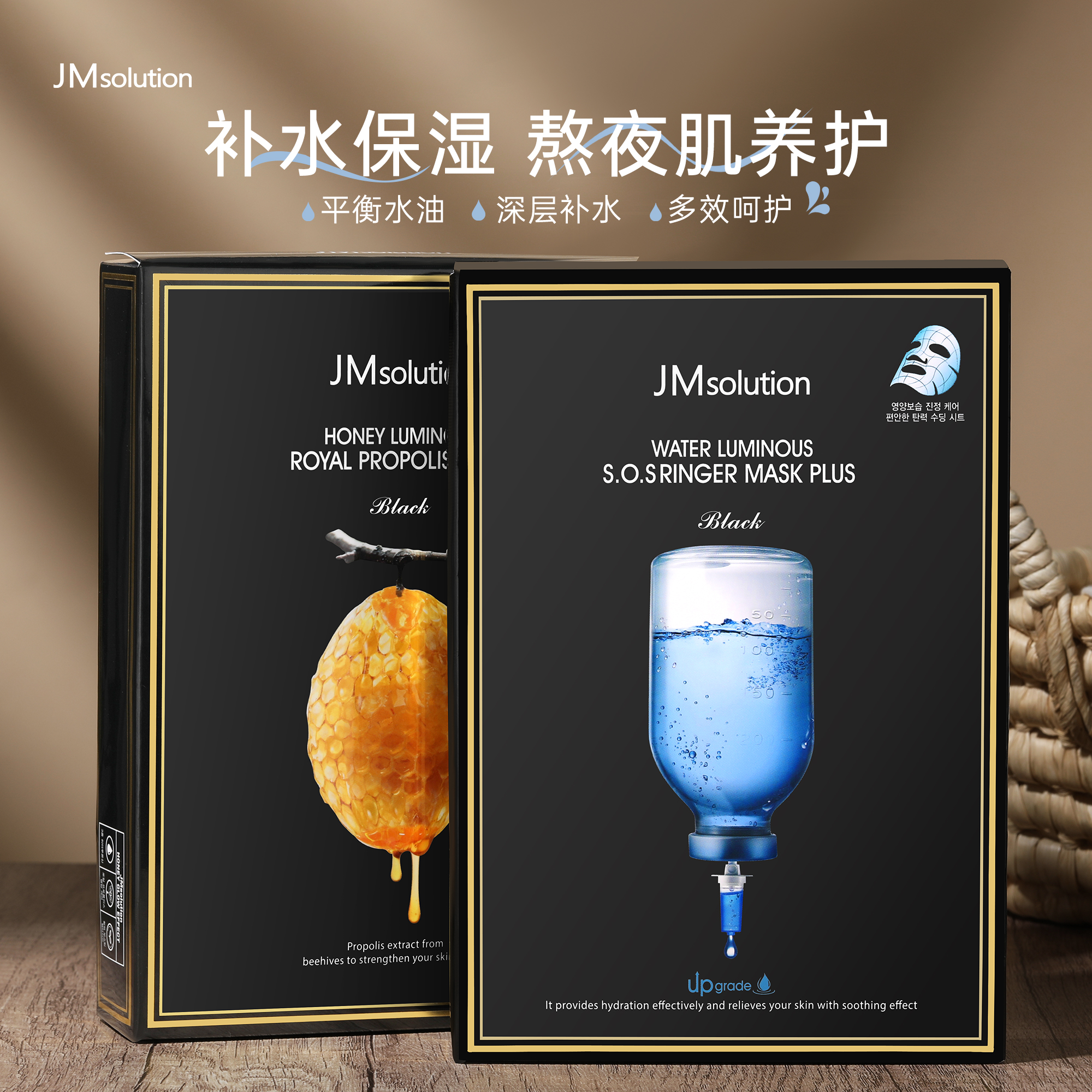 膜力满满~JMSOLUTION面膜