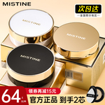 Mistine气垫bb霜蜜思婷遮瑕控油持久保湿粉底干皮蜜丝婷misitine