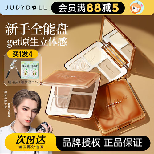 橘朵高光修容一体盘立体提亮