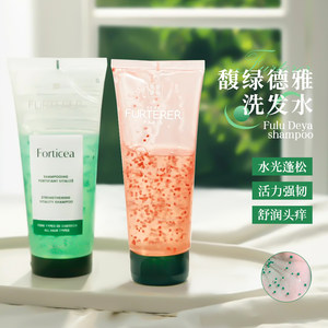 馥绿德雅控油小绿珠洗发水小白珠深层清洁丰盈蓬松洗发露官方正品