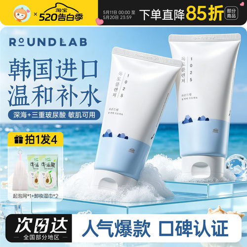 韩国独岛氨基酸洗面奶温和清洁