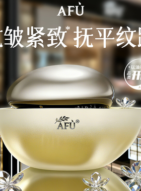 董洁同款~AFU阿芙11籽面霜紧致抗皱保湿滋润干皮十一籽发酵油霜