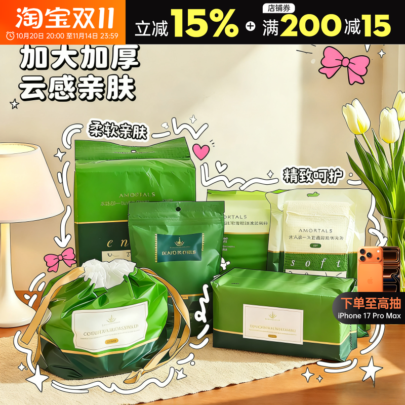 加厚亲肤~尔木萄一次性洗脸巾