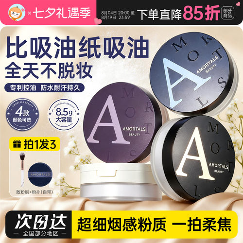 雾都宝藏丨尔木萄散粉