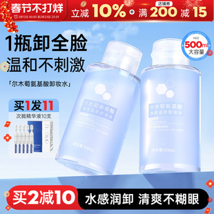 尔木萄卸妆水女眼唇脸卸妆油乳膏三合一温和深层清洁毛孔官方正品