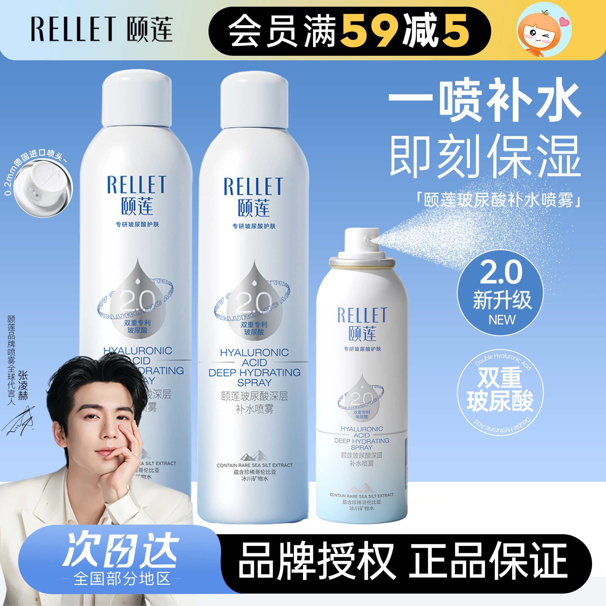 【张凌赫同款】2.0福瑞达颐莲喷雾补水玻尿酸保湿爽肤水湿敷水