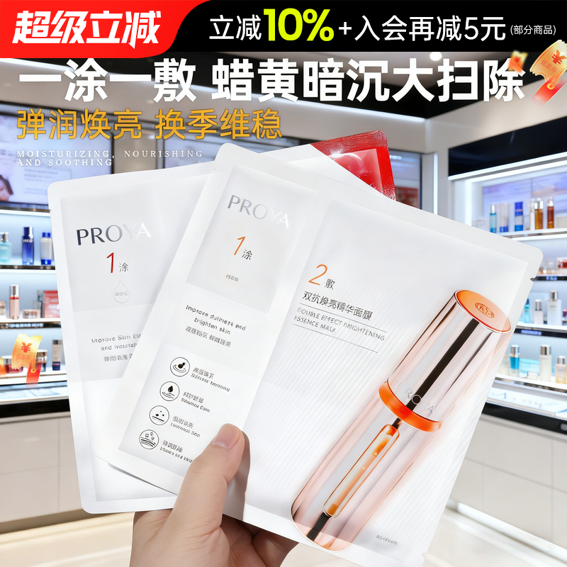 大黄脸的春天！珀莱雅双抗面膜