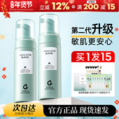 橘子郡 真丽斯洗面奶女男氨基酸洁面慕斯控油清洁青少年学生温和