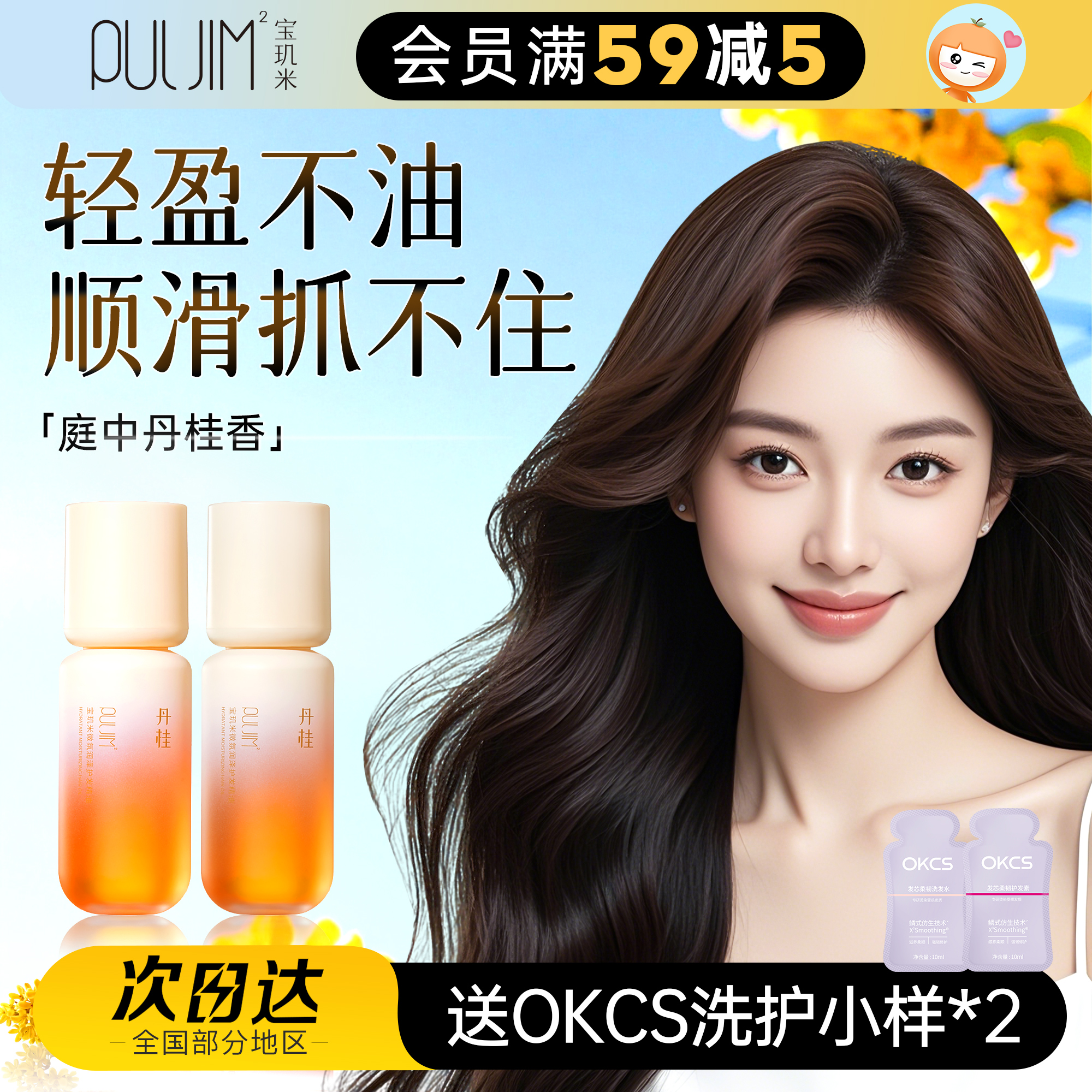 被问800次的桂花香，链接在这！