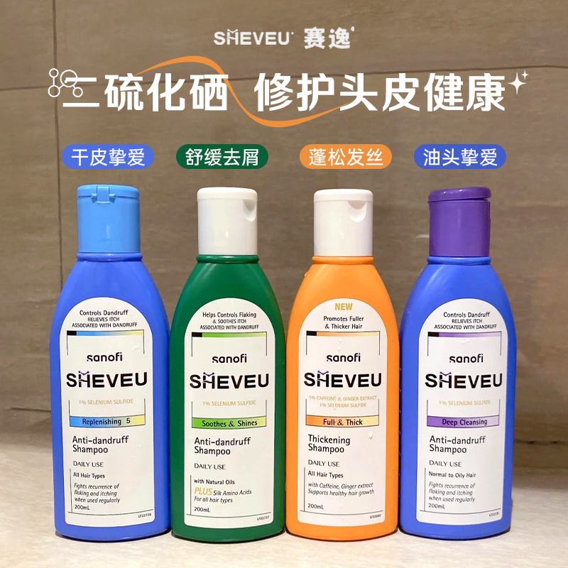 二硫化硒洗发水修护头皮健康