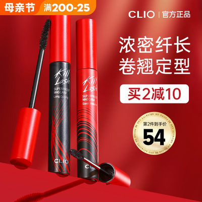 clio/珂莱欧睫毛膏卷翘浓密