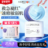 米蓓尔面膜蓝绷带2.0涂抹式 面膜霜保湿 泥膜华熙生物米倍儿授权店