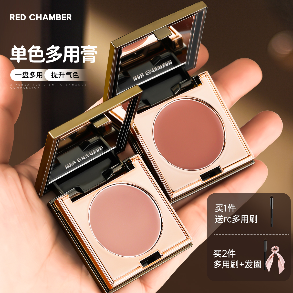 RC朱栈多用膏乐葵初美