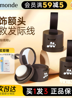 橘子郡 韩国梦妆发际线粉填充秃头发缝遮盖发髻线粉侧影修容神器