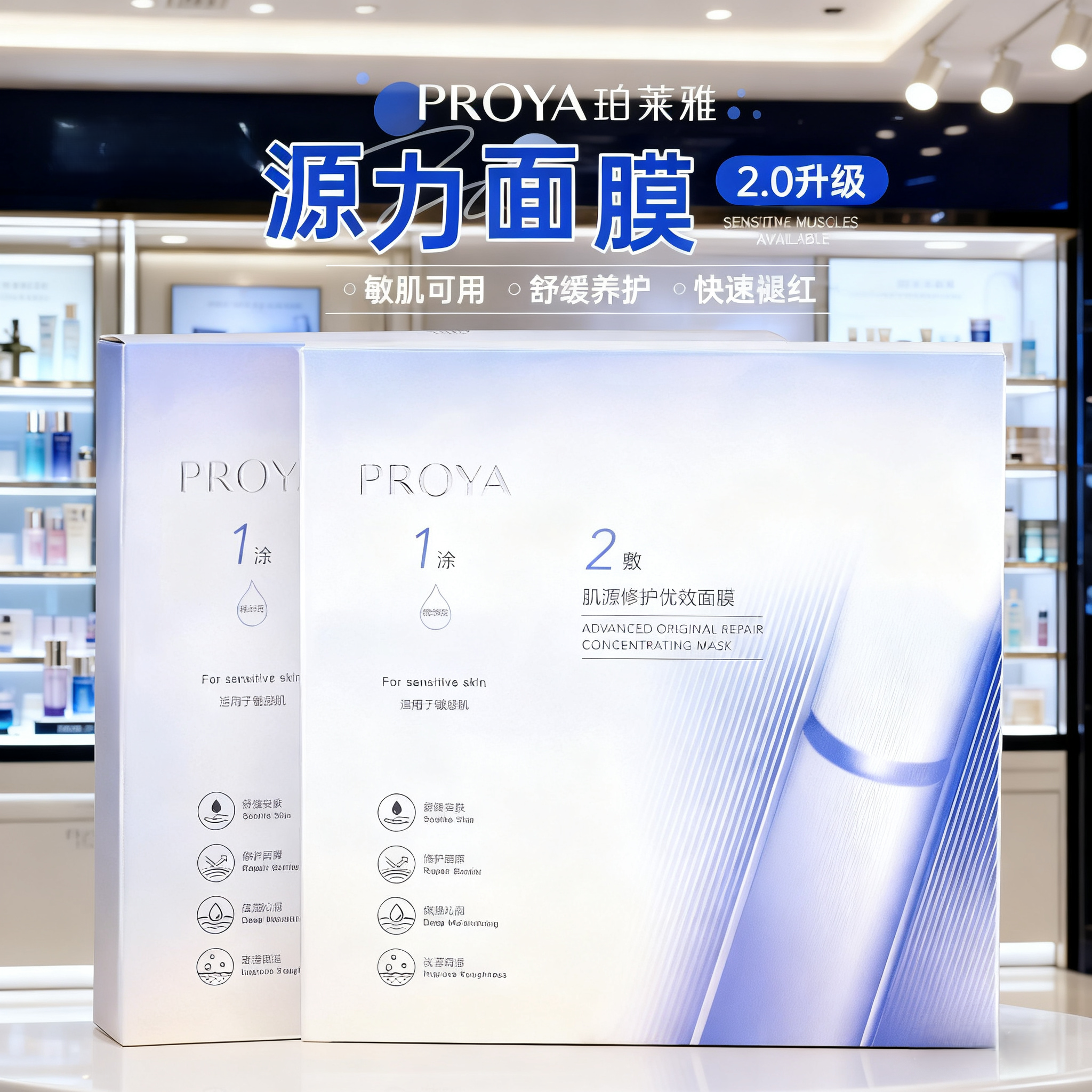2.0版！珀莱雅源力面膜换季修护红宝石双抗精华面膜男女正品提亮