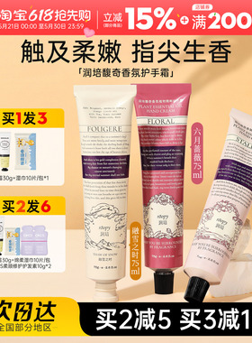 get滑嫩小手～roopy润培护手霜补水保湿滋润不油腻持久留香润手霜