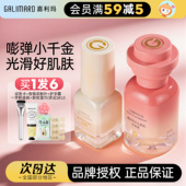 橘子郡 嘉利玛粉底液小千金霜mini12g提亮肤色持妆抗暗沉自然服帖