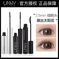 韩国unny睫毛膏女防水纤长卷翘打底定型不晕染持久细刷头极细拉长