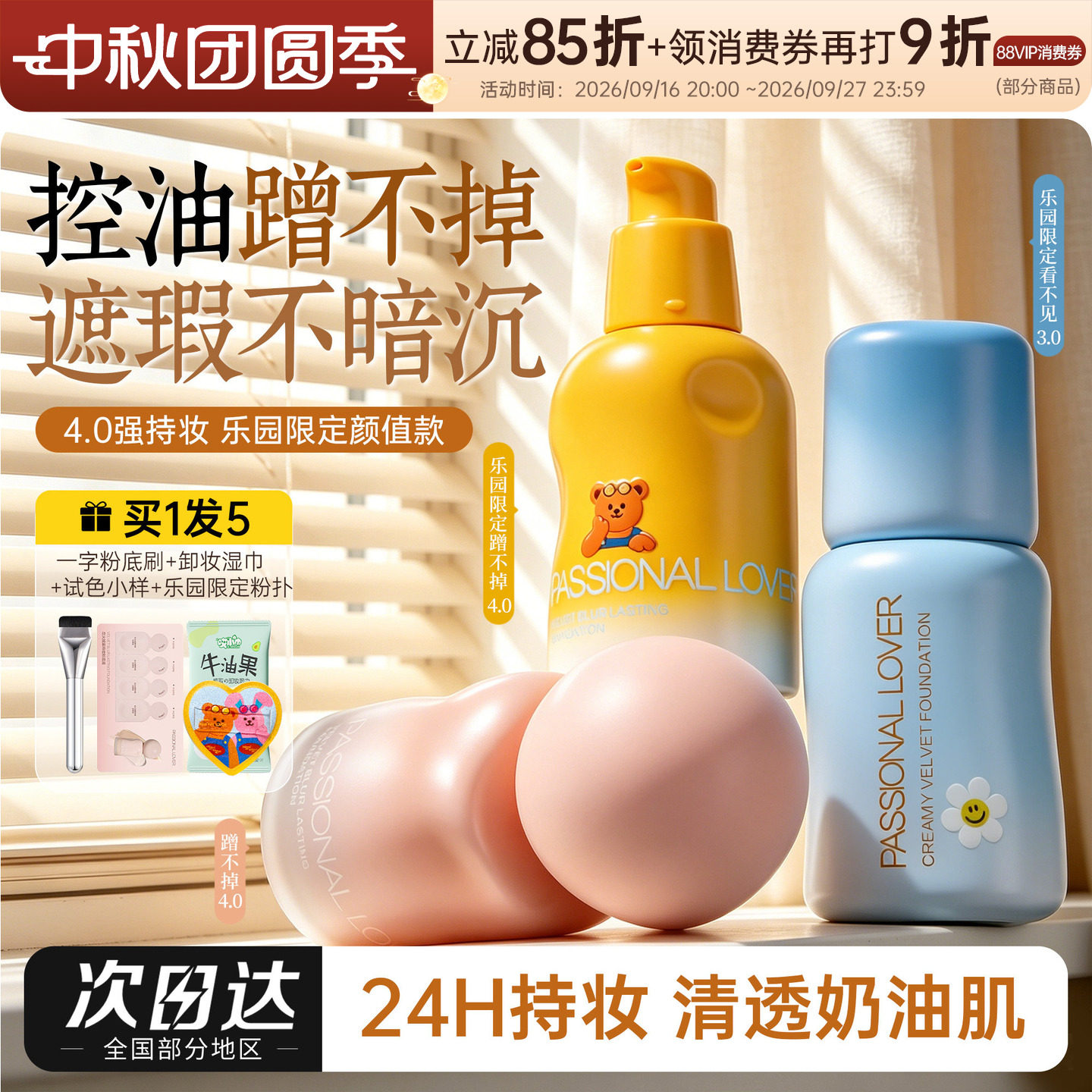 PL蹭不掉粉底液4.0看不见										