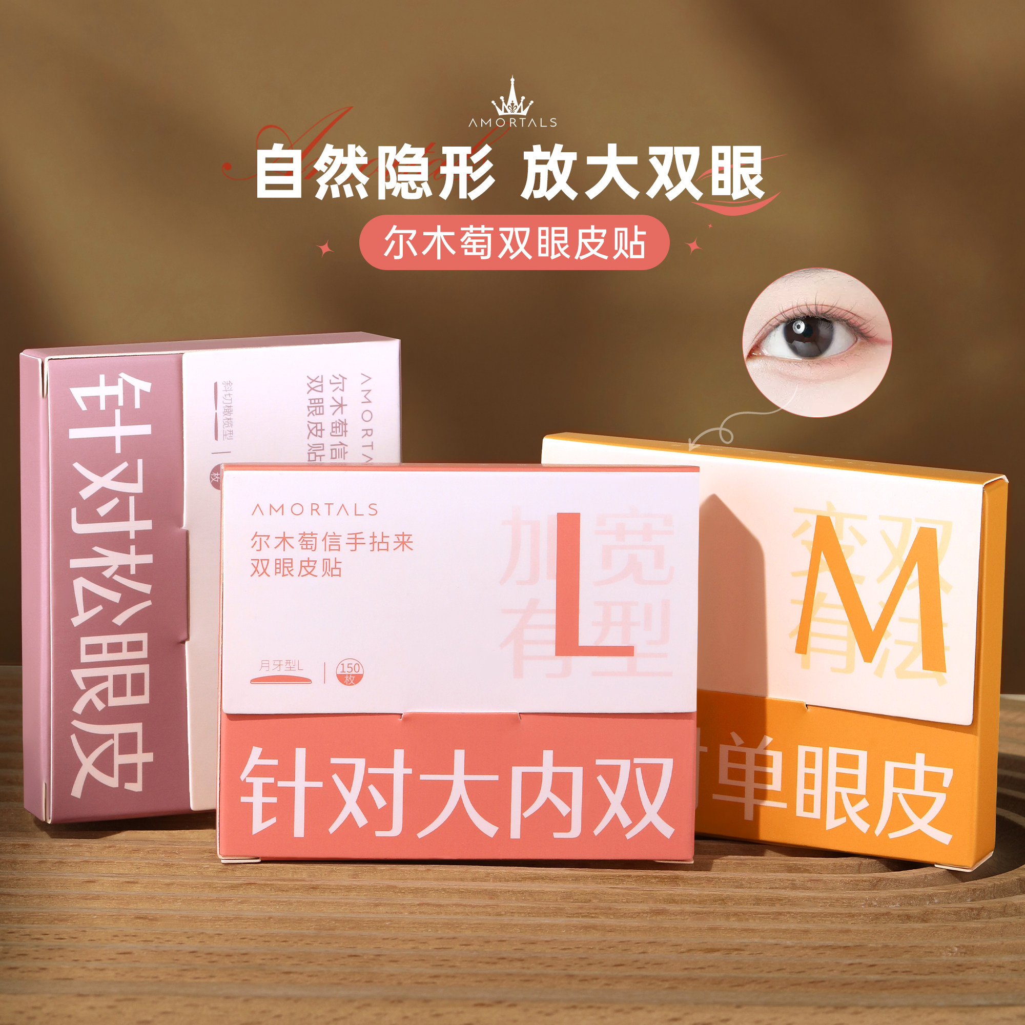 隐形自然无痕蕾丝双眼皮贴