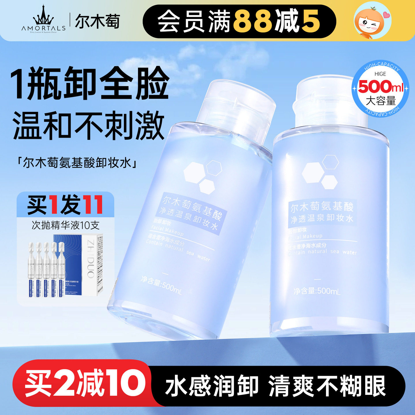 尔木萄卸妆水女眼唇脸卸妆油乳膏三合一温和深层清洁毛孔官方正品