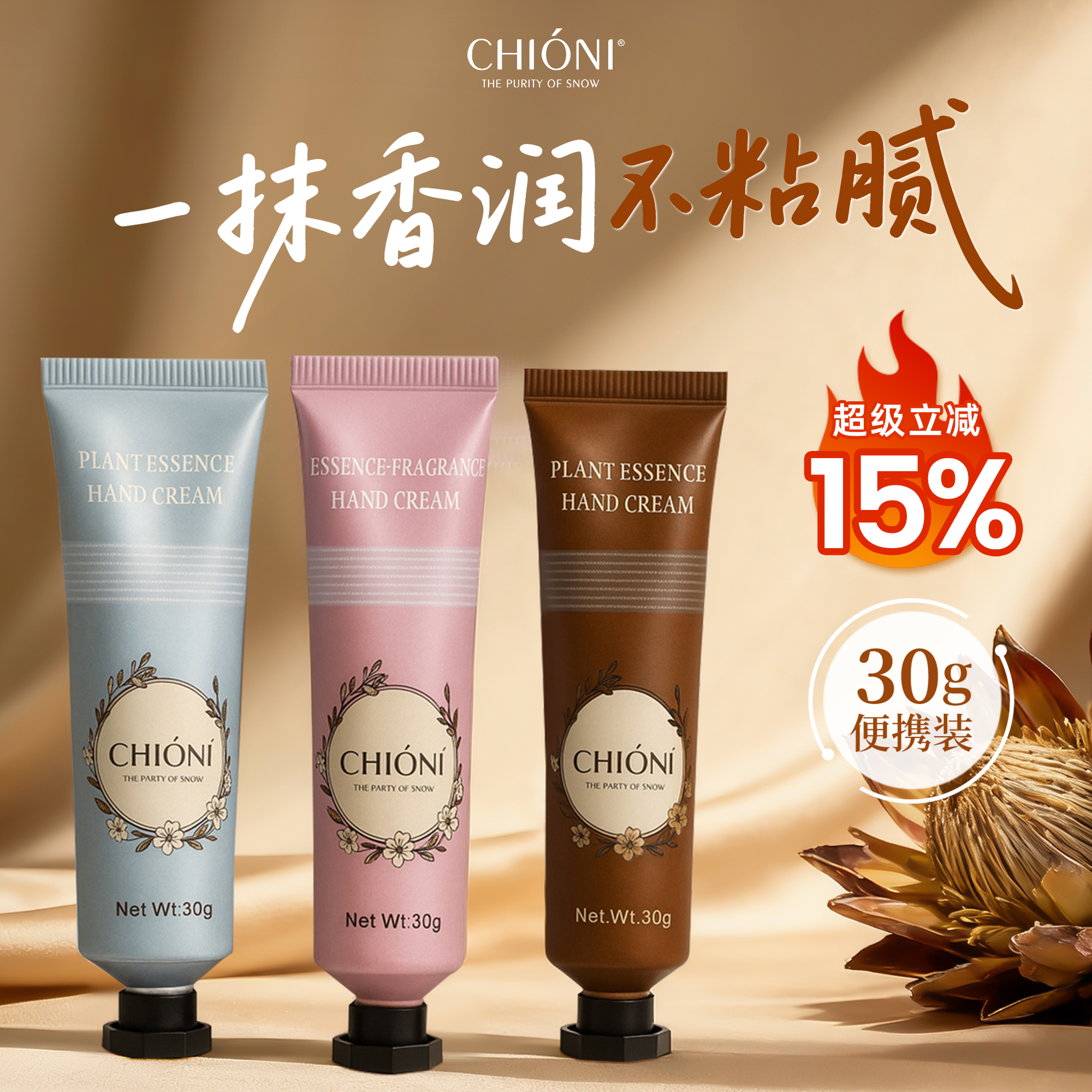 还你嫩嫩手~新西兰CHIONI护手霜保湿滋润持久留香秋冬季伴手礼