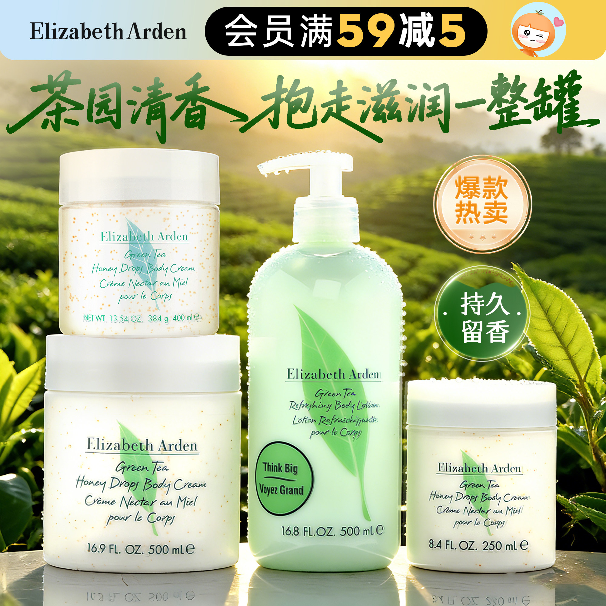 伊丽莎白雅顿身体乳霜绿茶白茶保湿滋润秋冬换季干燥正品护肤品女