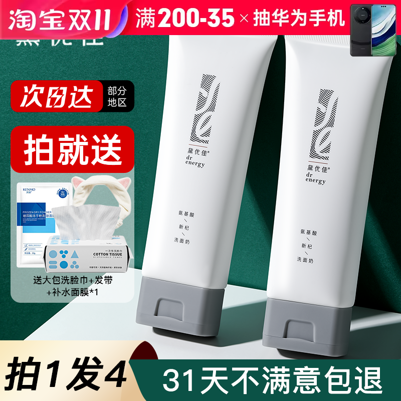 黛优佳洗面奶氨基酸洁面乳女男士控油保湿深层清洁毛孔泡沫敏感肌