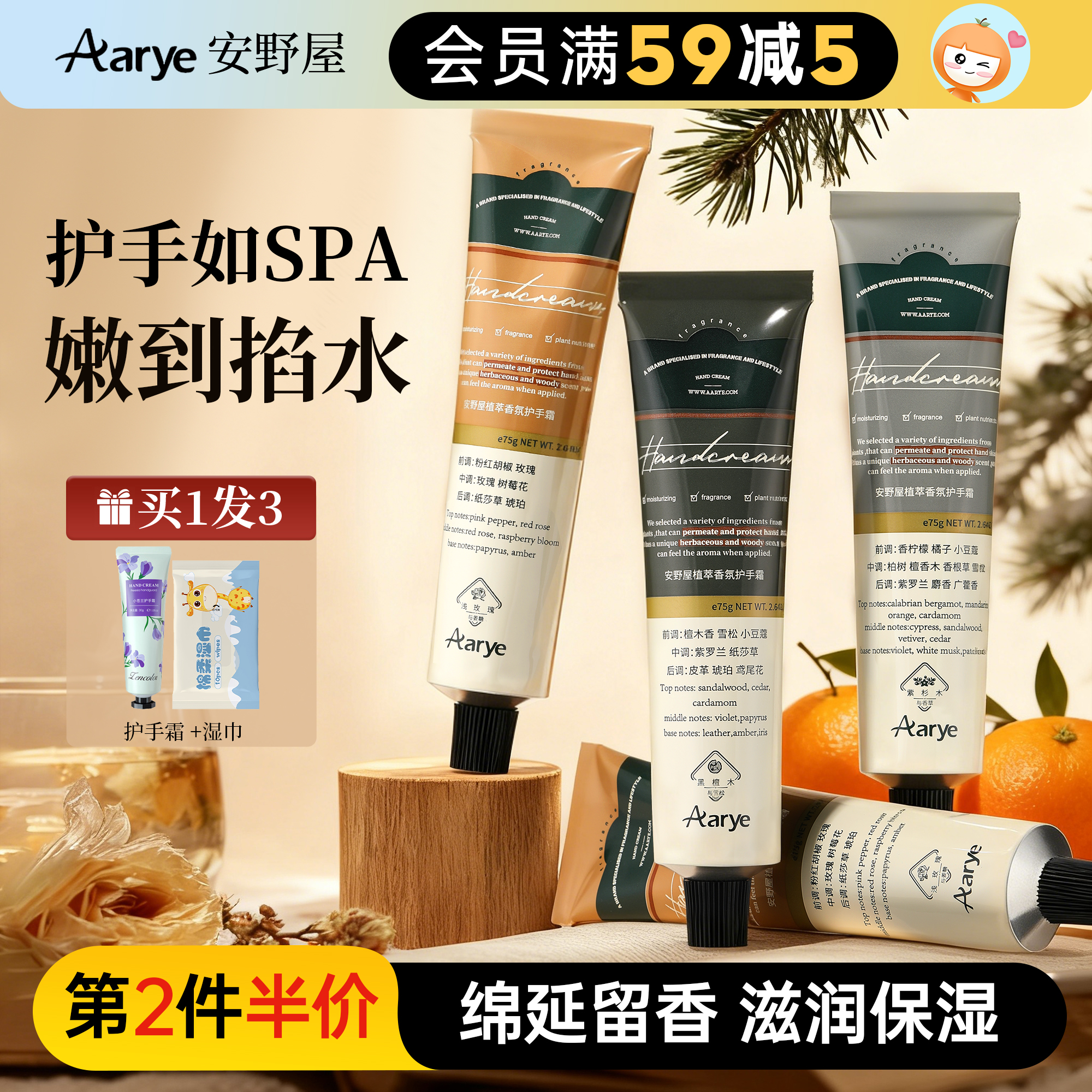 安野屋护手霜滋润保湿补水滋润