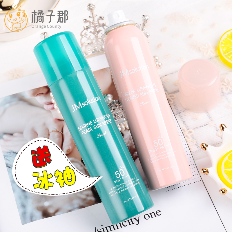 韓國JMsolution JM珍珠防曬噴霧霜SPF50全身防水防紫外線男女正品