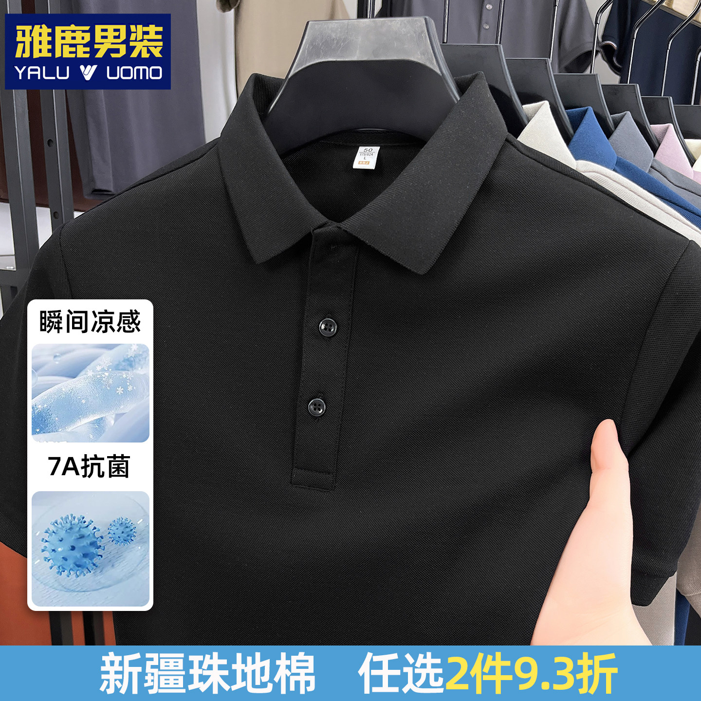 雅鹿男装男士短袖polo衫新疆长绒棉索罗娜珠地棉重磅纯色翻领t恤