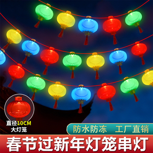 灯笼新款2026年中国风马年新年挂饰户外阳台结婚春节过年装饰彩灯