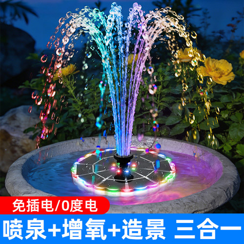 太阳能喷泉户外庭院鱼池鱼缸自动循环增氧水泵景观漂浮小型喷水器
