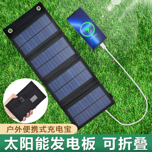 户外移动电源太阳能充电板可折叠