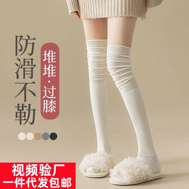 袜子女春秋款纯棉过膝长袜高筒大腿防滑显瘦白色堆堆长筒靴堆堆袜