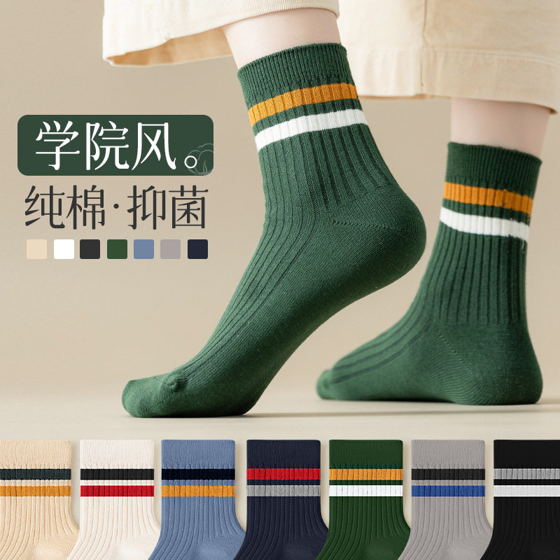 诸暨袜子女秋冬季中筒袜防臭女士棉袜秋季长筒袜冬款百搭潮流长袜,女士内衣/男士内衣/家居服,连裤袜/打底袜,淘宝优惠券,粉丝福利购,淘宝优惠卷