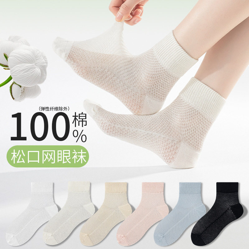 纯棉夏季袜子女薄款短袜透气网眼运动女袜防臭防滑吸汗白色短筒袜