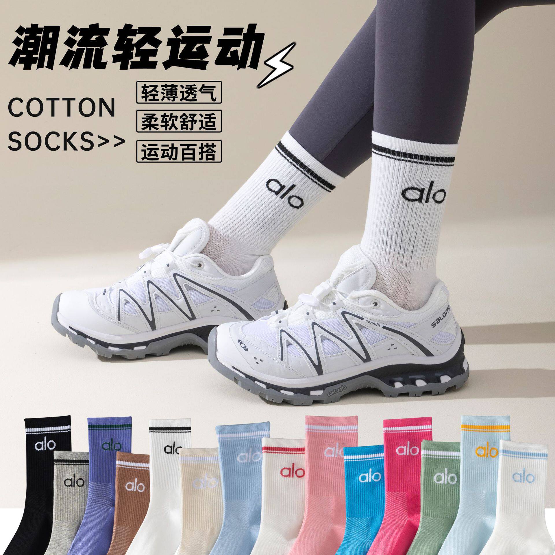 新款aI0 字母瑜伽运动袜子棉袜独立包装高筒男女袜黑白灰彩情侣袜