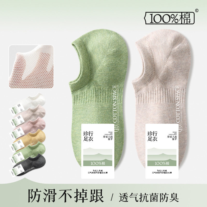 夏季袜子女纯棉薄款船袜诸暨袜子100%棉春夏短袜浅口隐形白色袜子