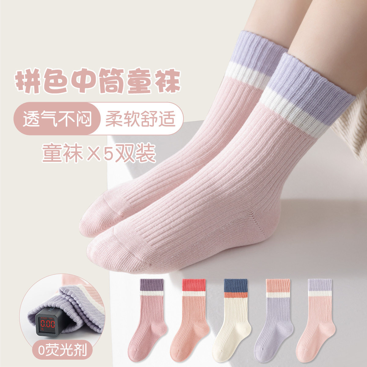 caramella儿童袜子春秋男女童舒适棉袜小宝宝婴儿秋冬中筒袜ins潮