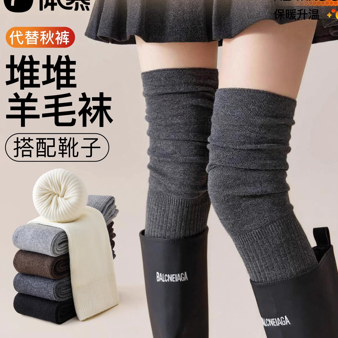 长袜长筒袜含羊毛过膝袜堆堆袜女秋冬季针织大腿棉袜美腿长靴袜子