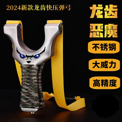 实用正品高精度不锈钢弹弓