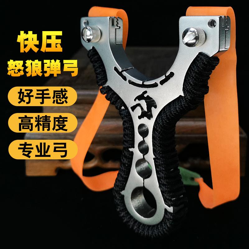 怒狼弹弓成年人专用不锈钢高精度钢珠户外新型轻便弹弓配件大全