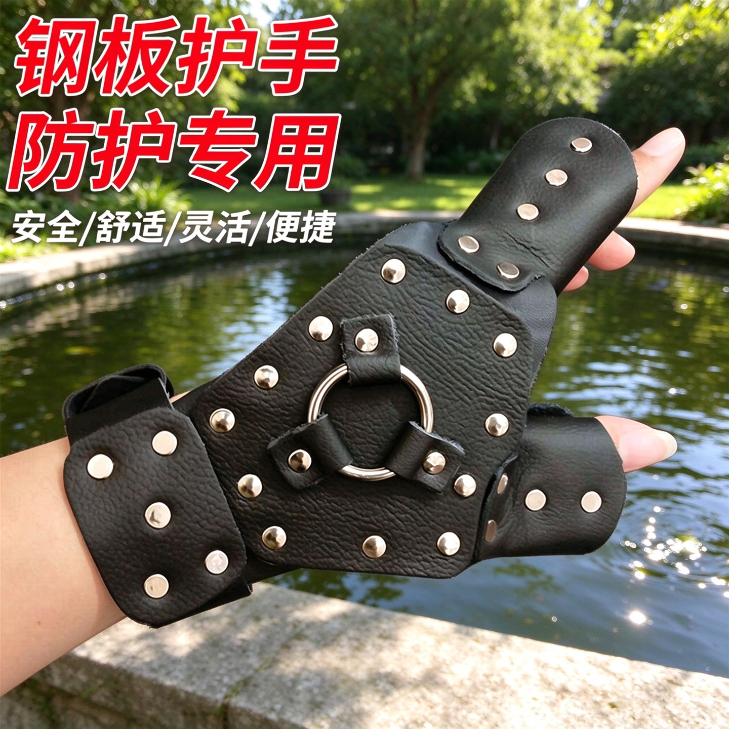 加厚凯夫拉护手腕带弹弓配件