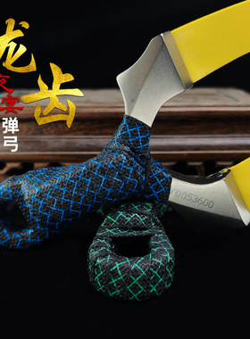 新式弹弓成年人专用夜宴9025龙齿快压高精度不锈钢竞技弹弓新款