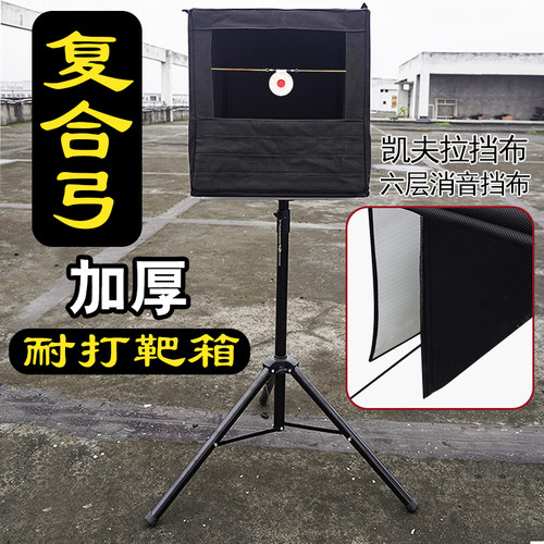 弹弓打靶箱凯夫拉靶箱折叠加厚