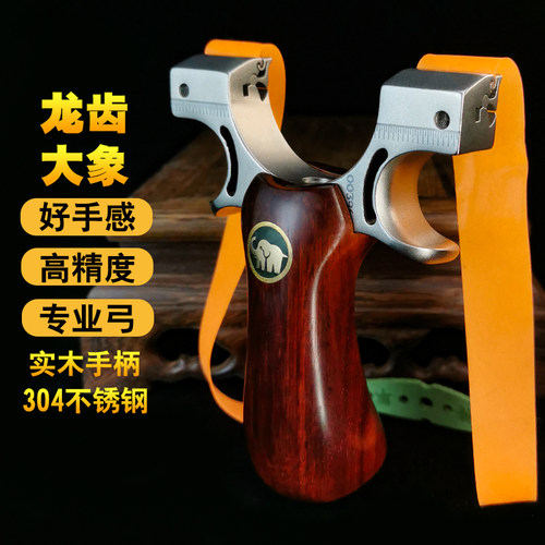 大象龙齿带钛合金瞄具高精度弹弓