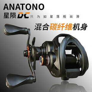 ANATONO正品安德鲁星陨DC电子骚音路亚水滴轮微物泛用防炸线渔轮