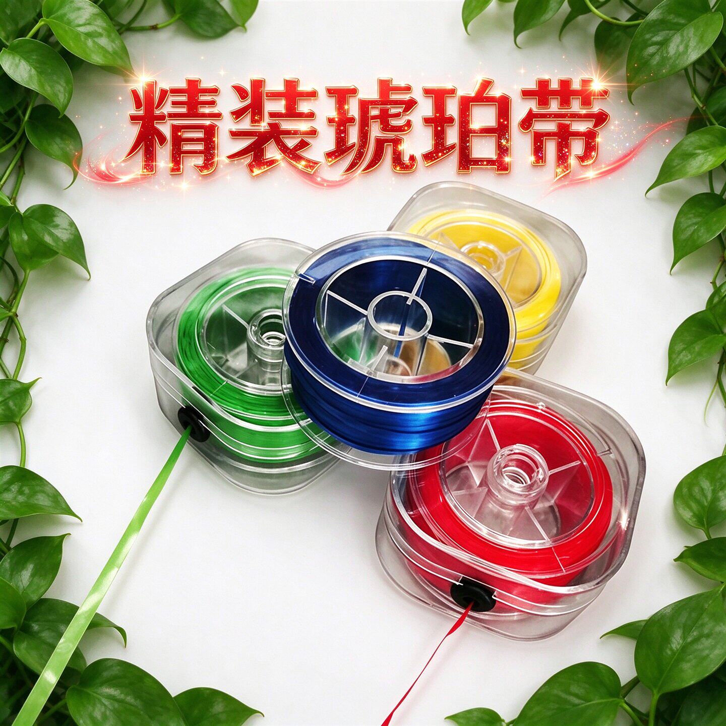 弹弓琥珀绑筋专用精装扁皮筋大卷