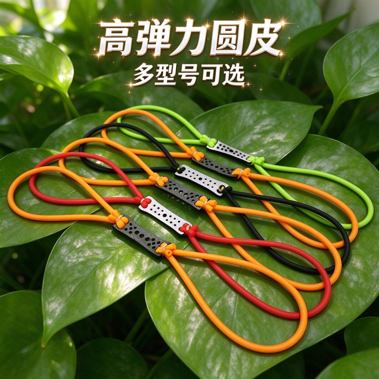 弹弓专用圆皮高弹里耐用型皮筋